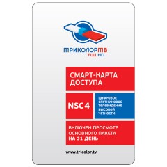 Модуль условного доступа CI+ Delgado