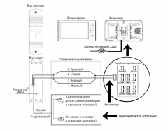 Монитор видеодомофона CTV-M1702 W (белый) (960H) 7&quot;, сенсорные кнопки