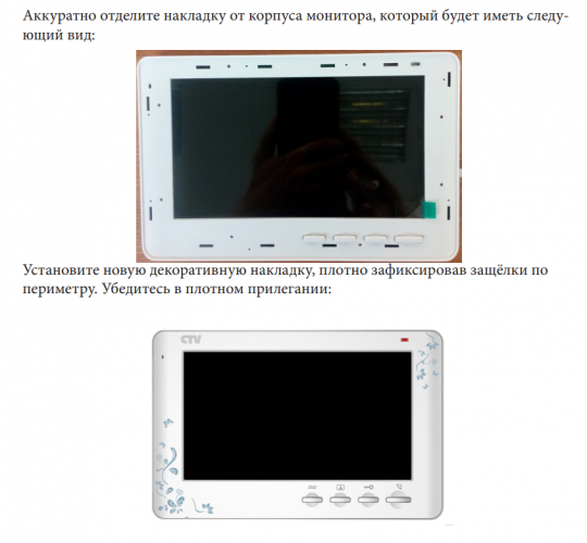 Монитор видеодомофона CTV-M1704SE (золото|серебро|прованс) (960H) 7" IPS, механические кнопки