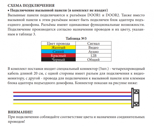 Монитор видеодомофона CTV-M1704SE (золото|серебро|прованс) (960H) 7" IPS, механические кнопки