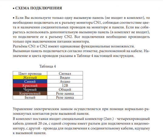 Монитор видеодомофона CTV-M400 W (белый) (960H) 4.3", сенсорные кнопки