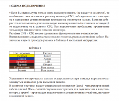 Монитор видеодомофона CTV-M400 W (белый) (960H) 4.3&quot;, сенсорные кнопки