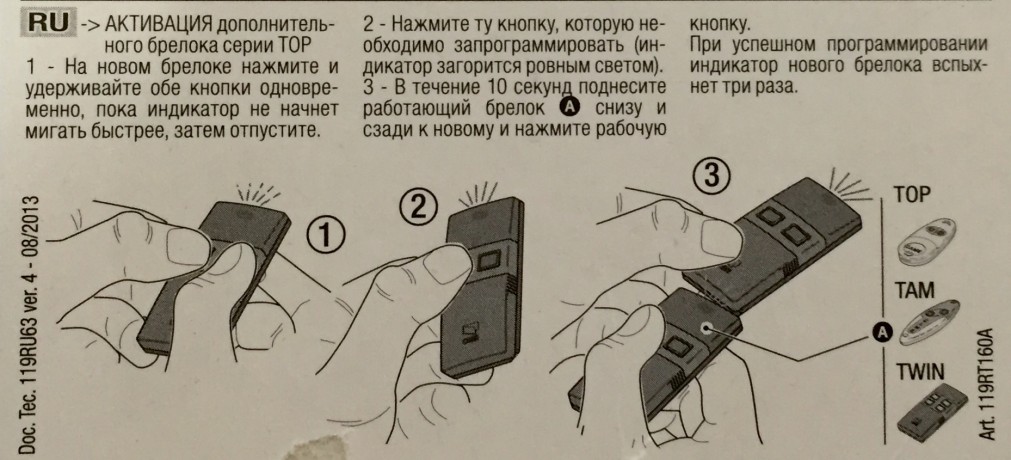 Брелок doorhan схема