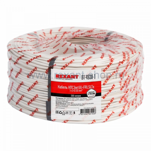 Кабель огнестойкий REXANT КПСЭнг(А)-FRLSLTx 1x2x0,50