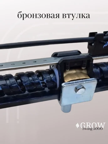 Автоматика для распашных ворот GROW Swing-5000