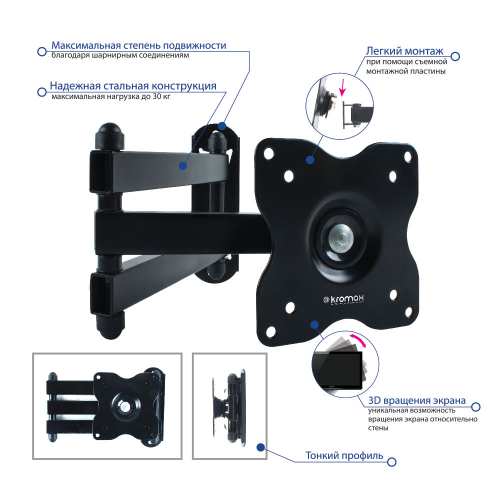 Кронштейн KROMAX DIX-15 (черный)