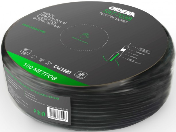 Кабель коаксиальный CADENA SAT-703B