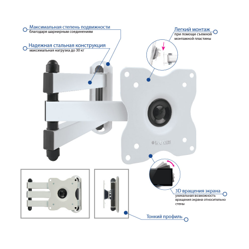 Кронштейн KROMAX DIX-15 (белый)