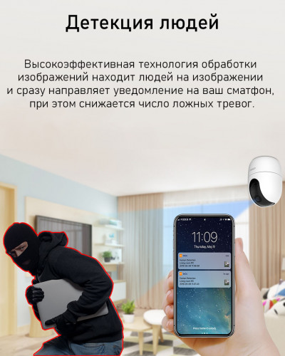  Камера видеонаблюдения IMOU Ranger 2 