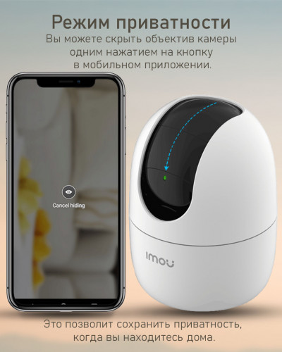  Камера видеонаблюдения IMOU Ranger 2 