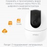Камера видеонаблюдения IMOU Ranger 2