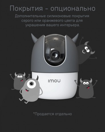 Камера видеонаблюдения IMOU Ranger 2