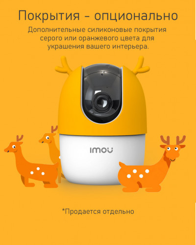  Камера видеонаблюдения IMOU Ranger 2 