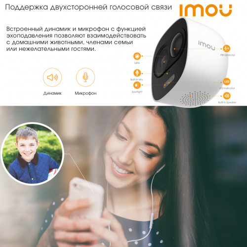 Камера видеонаблюдения IMOU LOOC