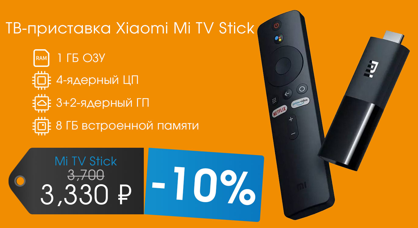 Скидка 10% на новинку от Xiaomi